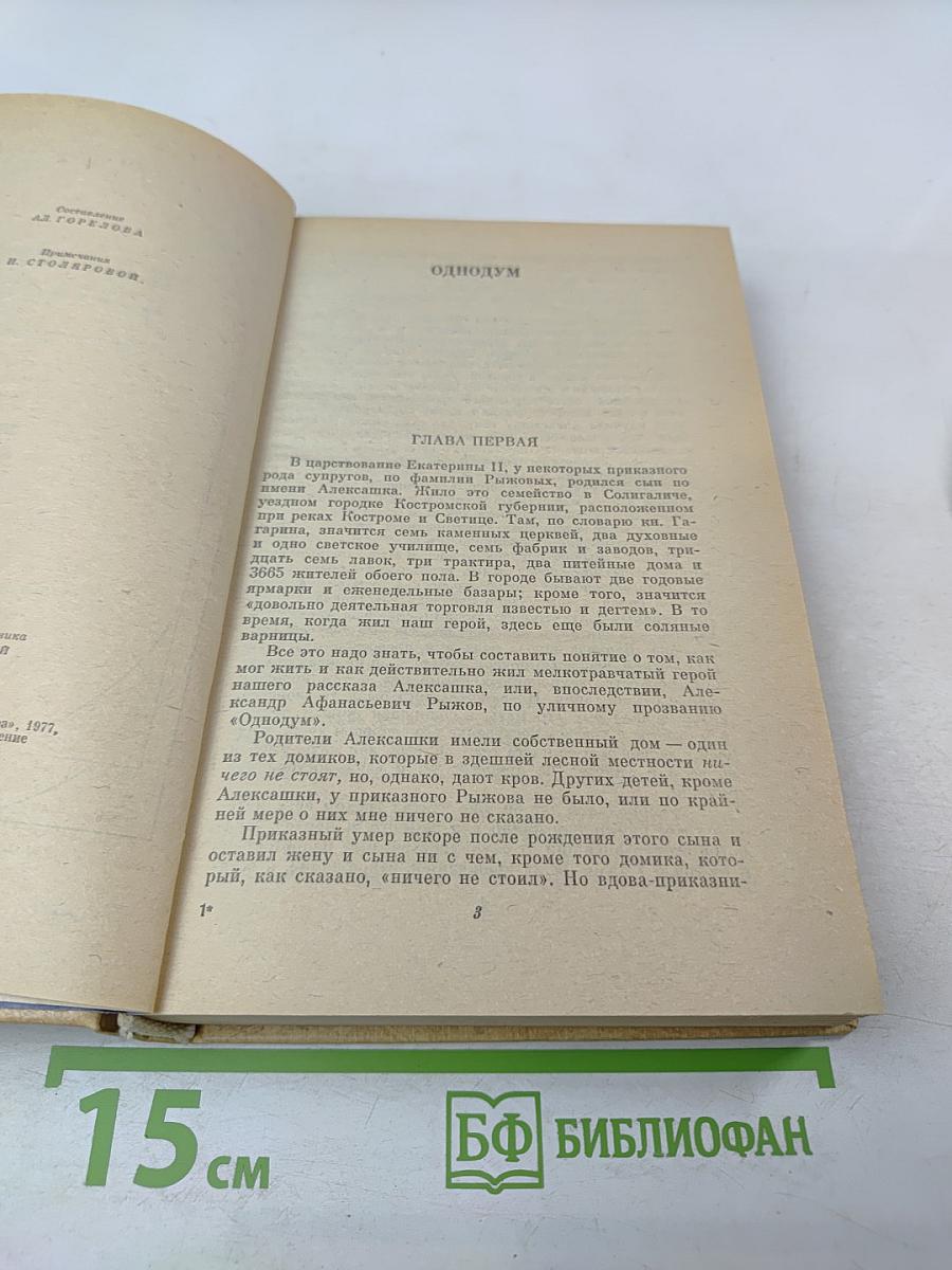 Избранное в двух томах. Том II