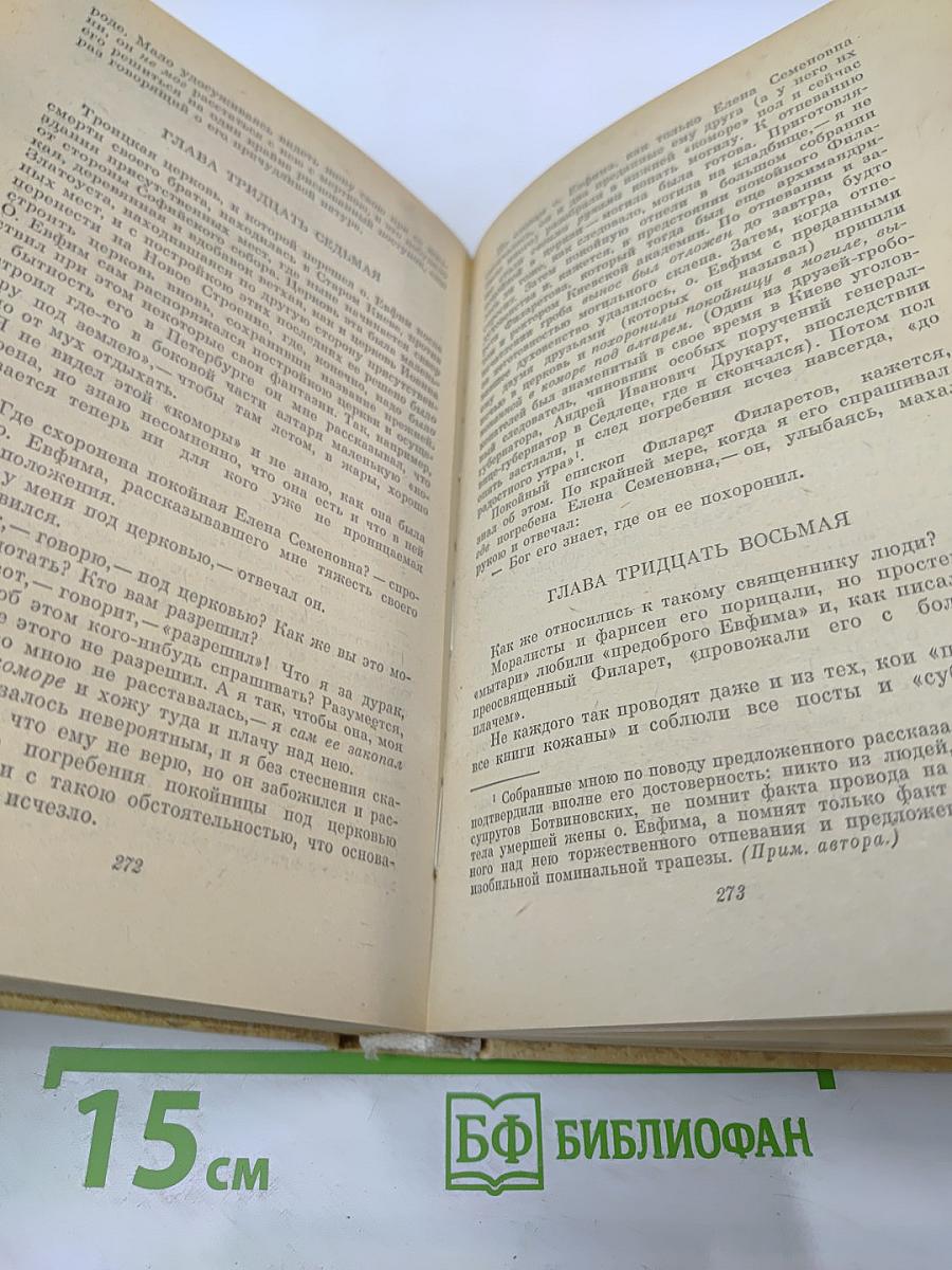 Избранное в двух томах. Том II