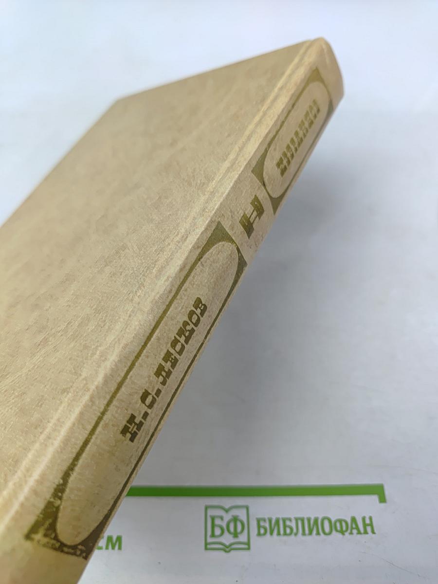 Избранное в двух томах. Том II