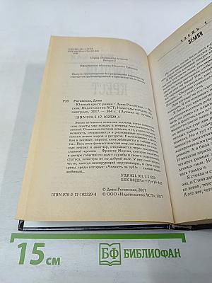 Южный крест