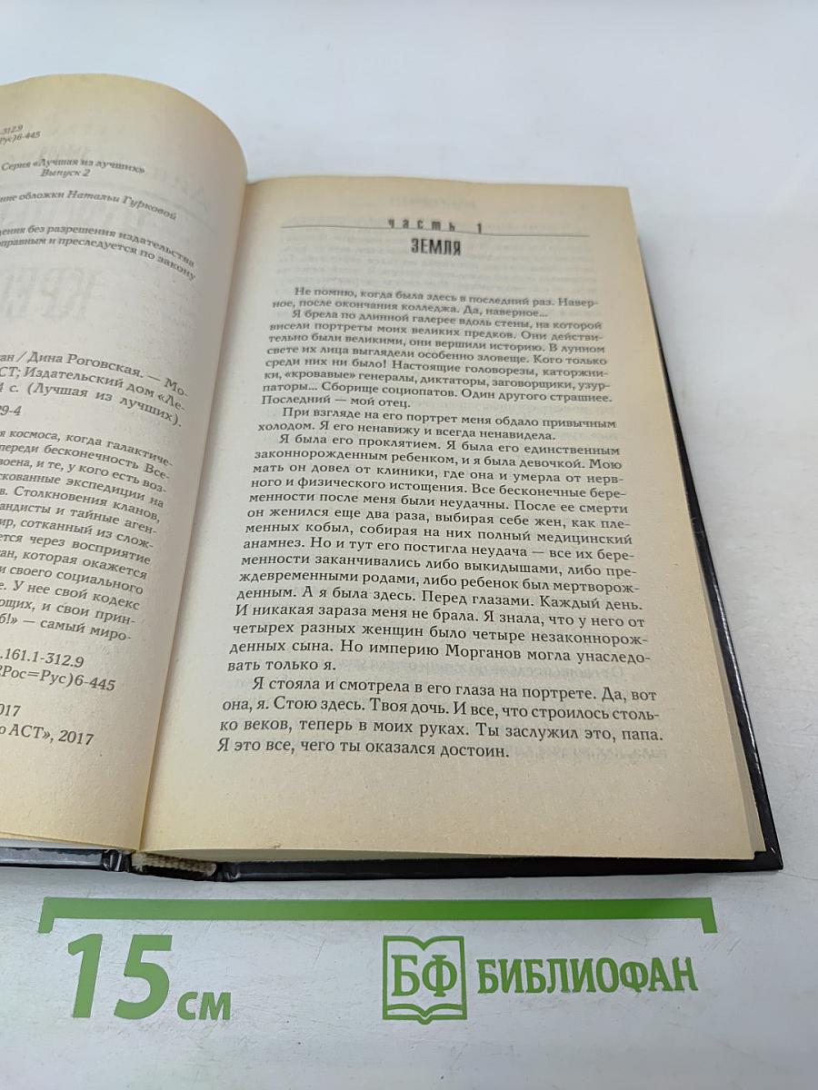 Южный крест