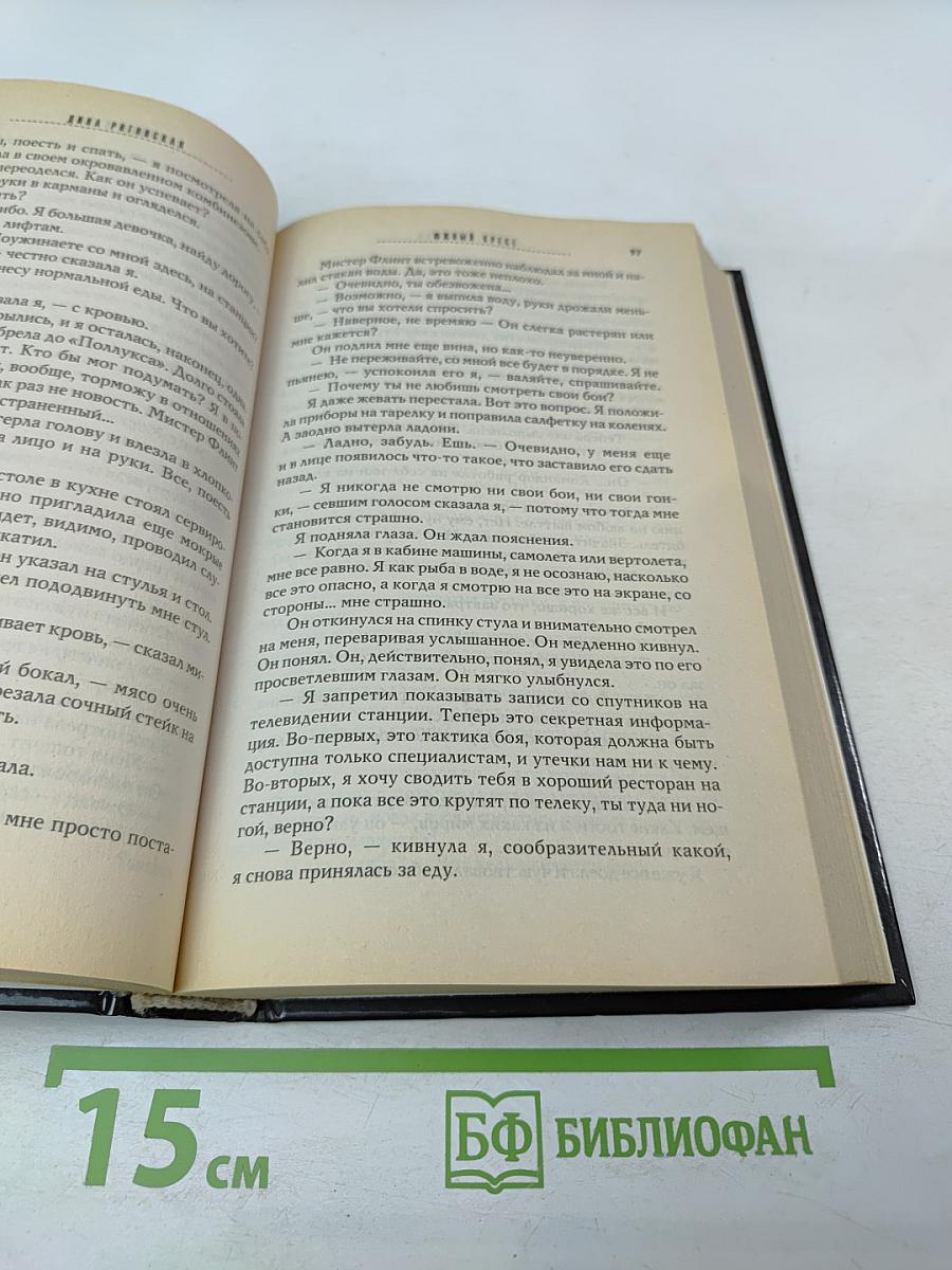 Южный крест