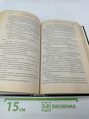 Южный крест