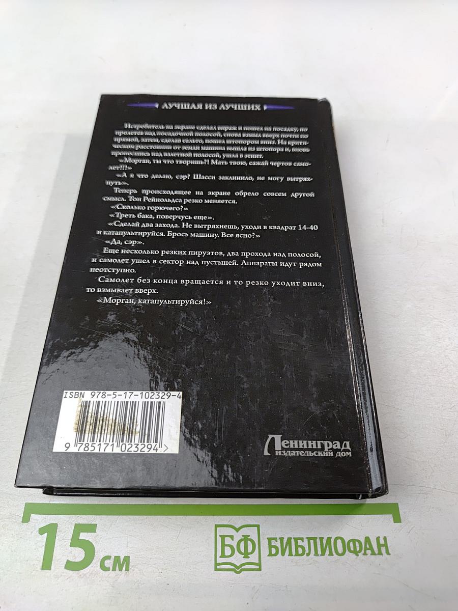 Южный крест