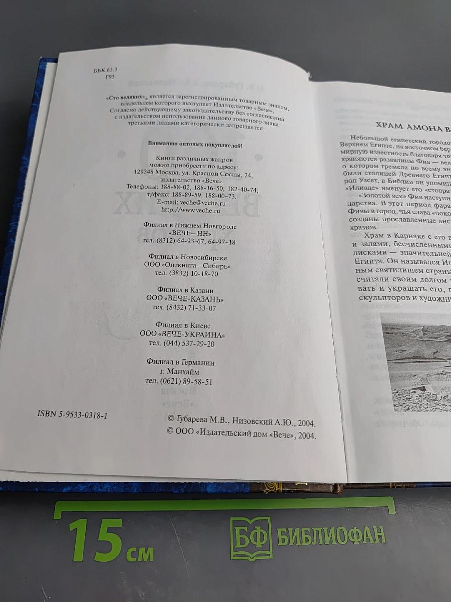 100 великих храмов