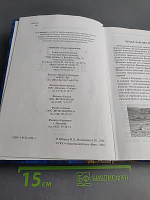 100 великих храмов