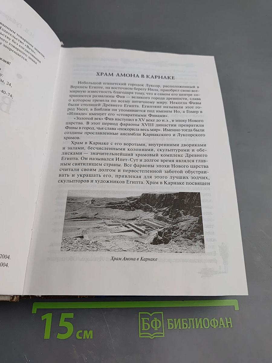 100 великих храмов