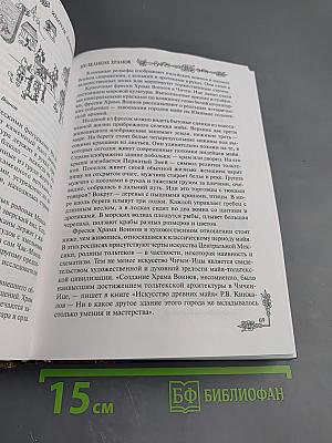 100 великих храмов