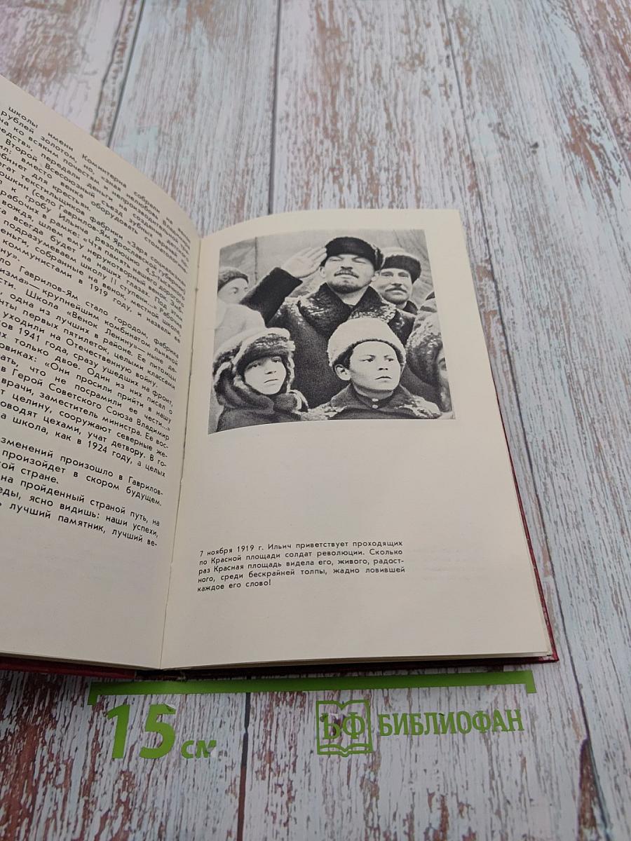 Мавзолей Ленина