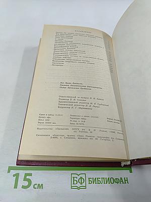 Тибетская медицина