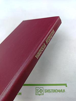 Тибетская медицина