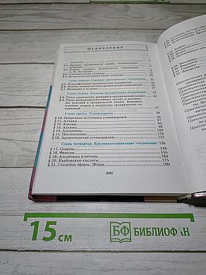Химия 10 класс