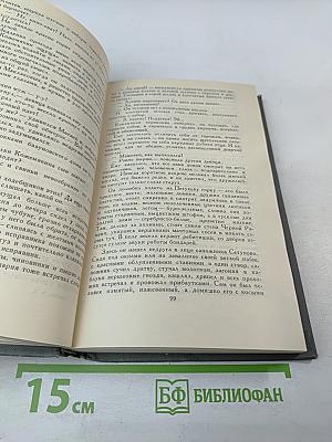 Собрание сочинений в 16 томах. Том 6: Жизнь Матвея Кожемякина