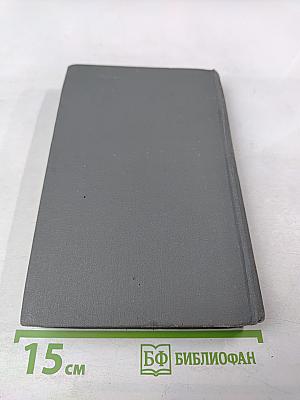 Собрание сочинений в 16 томах. Том 6: Жизнь Матвея Кожемякина