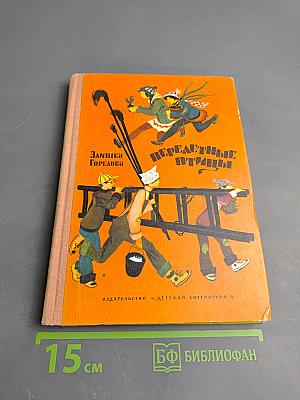 Перелетные птицы