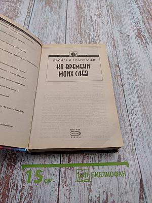 Ко времени моих слёз