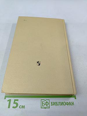 Русская литература. Учебник для восьмого класса средней школы