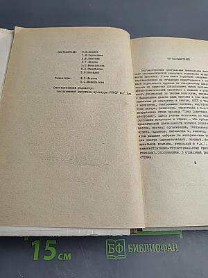 «ТЕАТР» 1937–1976: Систематический указатель содержания журнала. 1 Выпуск