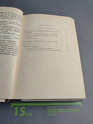 «ТЕАТР» 1937–1976: Систематический указатель содержания журнала. 1 Выпуск