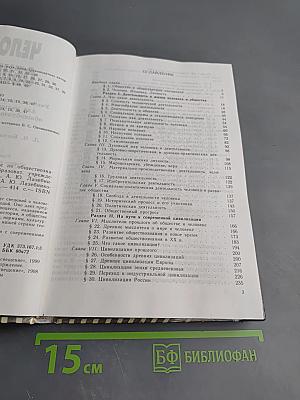 Человек и общество. Учебное пособие по обществознанию для учащихся 10–11 классов