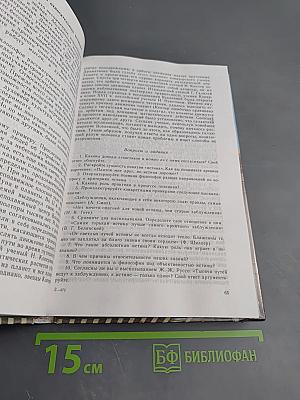 Человек и общество. Учебное пособие по обществознанию для учащихся 10–11 классов