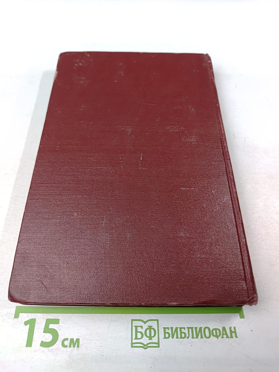 А.И. Герцен. Художественные произведения 1841-1846. Том IV.