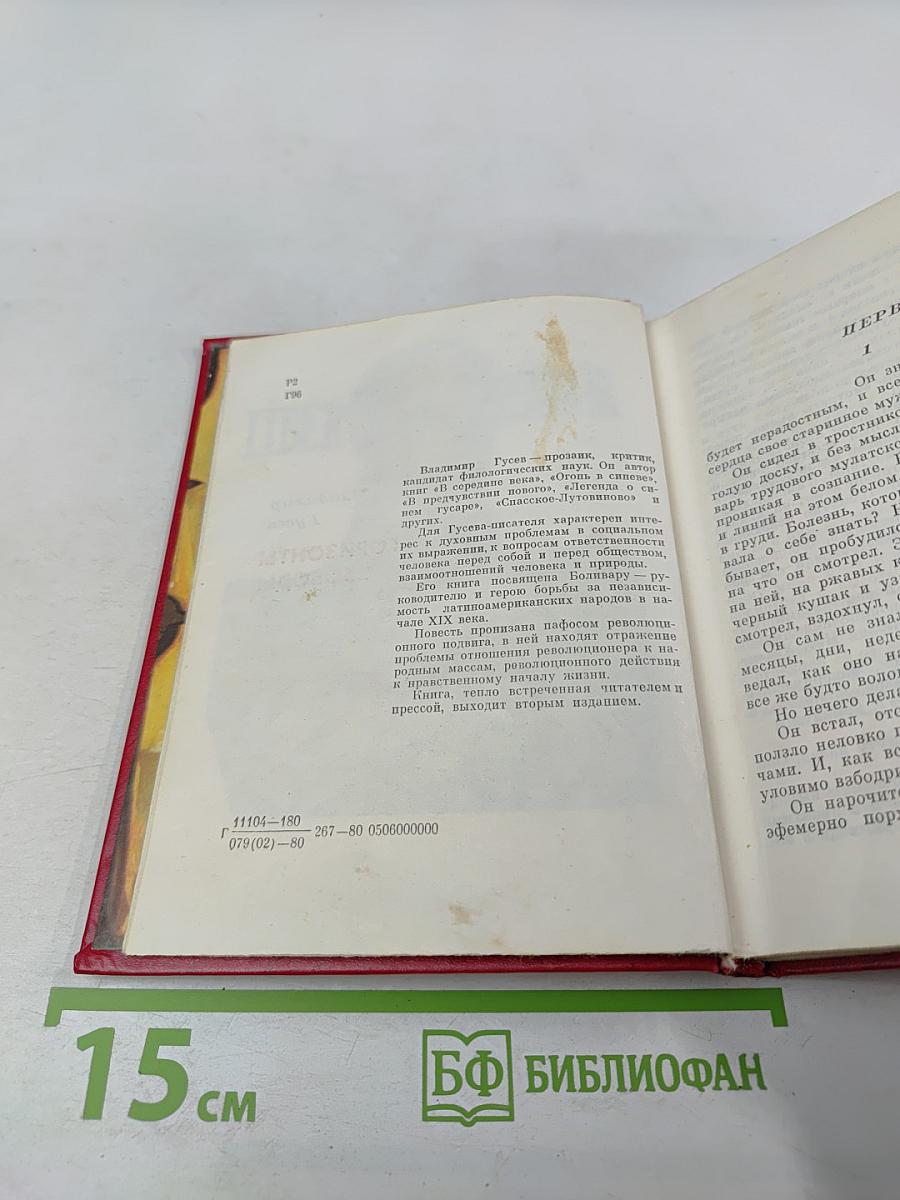 Горизонты свободы