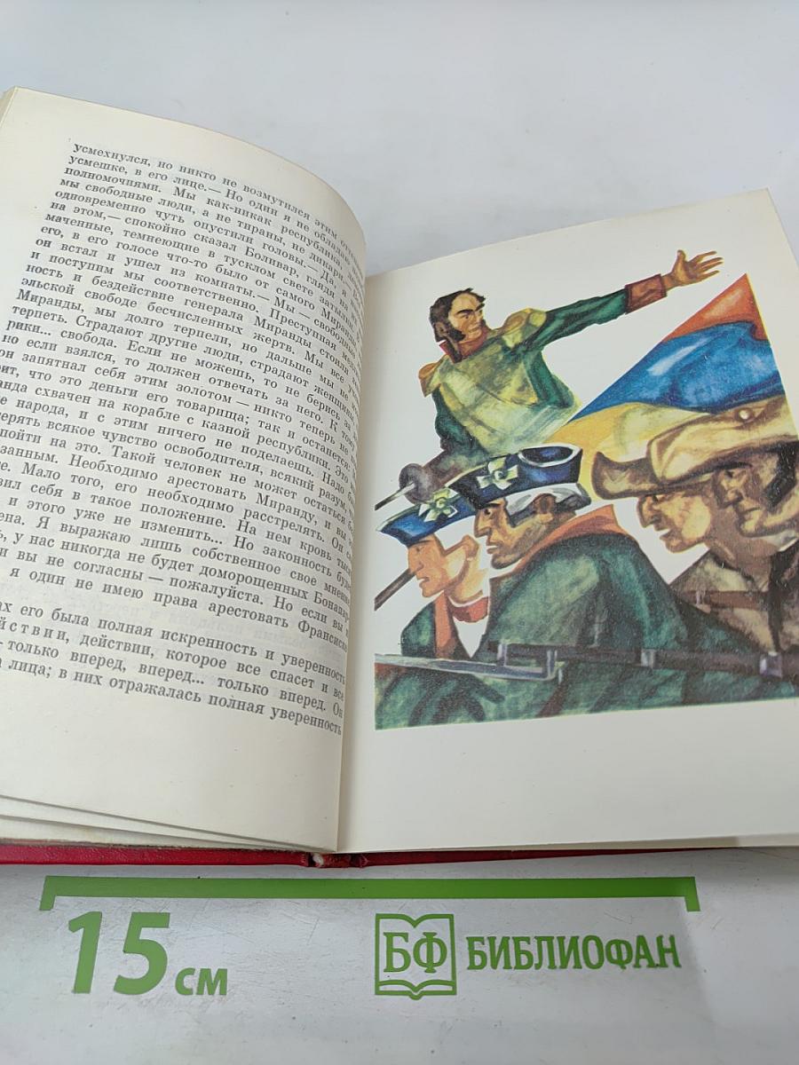 Горизонты свободы