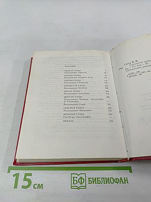 Горизонты свободы