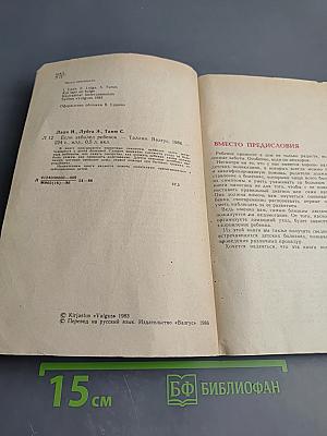 Если заболел ребенок