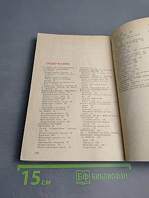 Если заболел ребенок