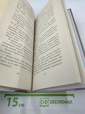 Чайка Джонатан Ливингстон. Иллюзии. Приключения Мессии поневоле. Далеких мест не бывает