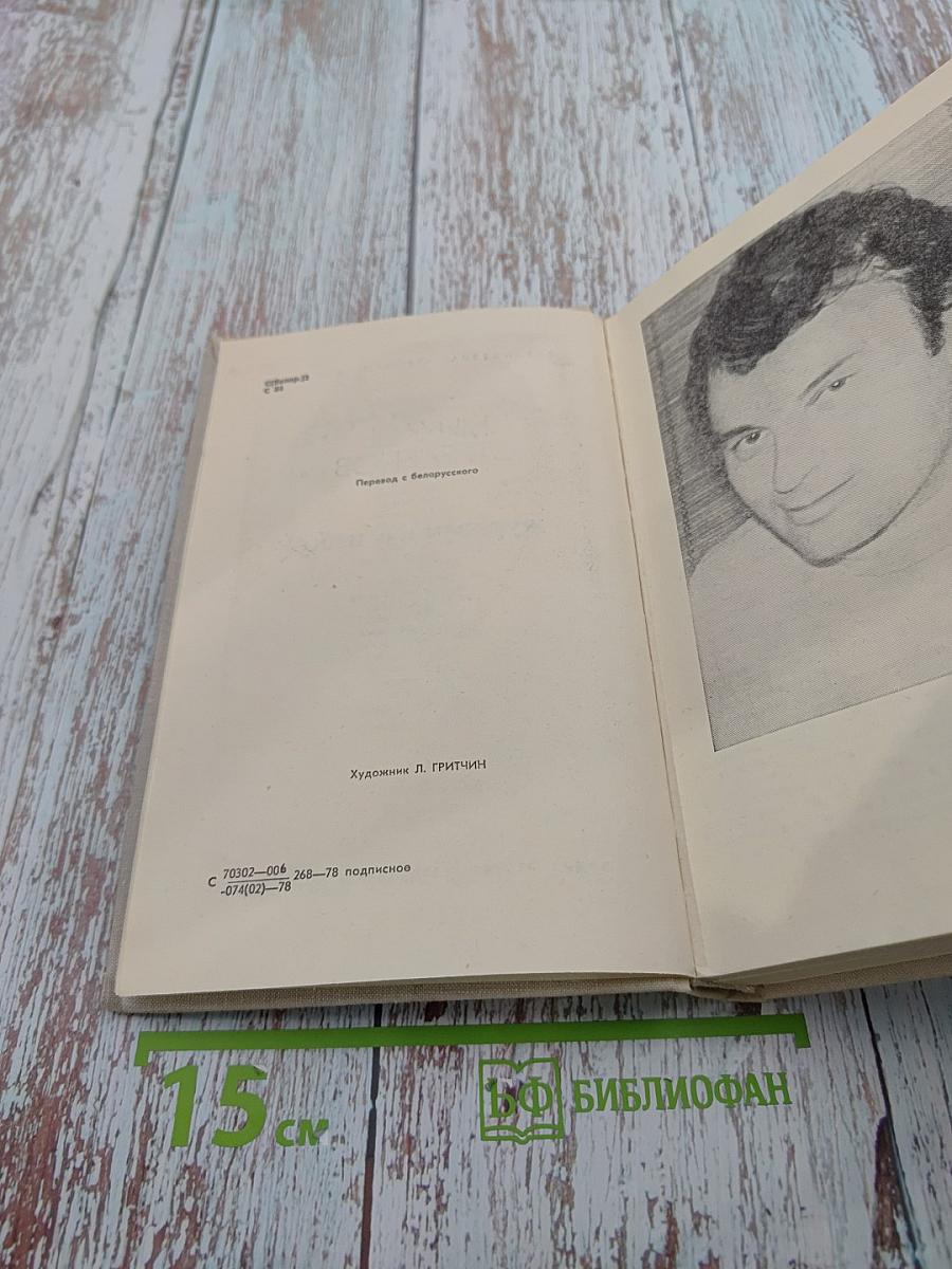 Журавлиное небо