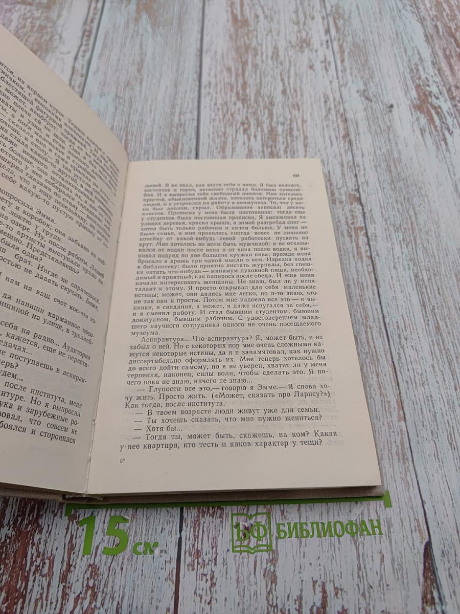 Журавлиное небо