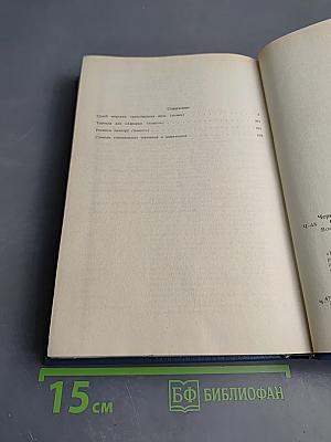 Судеб морских таинственная вязь