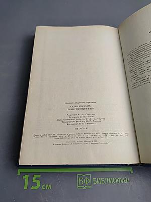 Судеб морских таинственная вязь