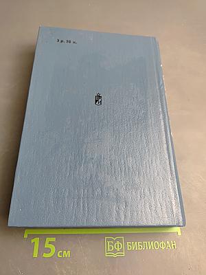 Судеб морских таинственная вязь