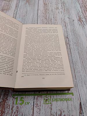 Человеческая комедия. Очерки частной жизни. Том 1