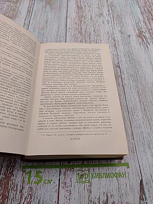 Человеческая комедия. Очерки частной жизни. Том 1