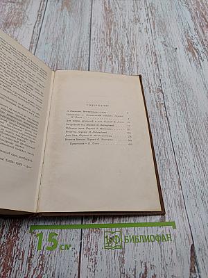 Человеческая комедия. Очерки частной жизни. Том 1