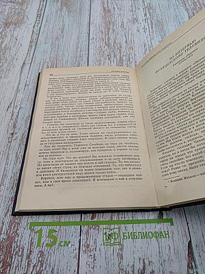 Литература, политика, жизнь