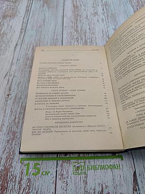 Литература, политика, жизнь