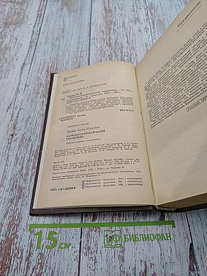 Фармако-терапевтический справочник