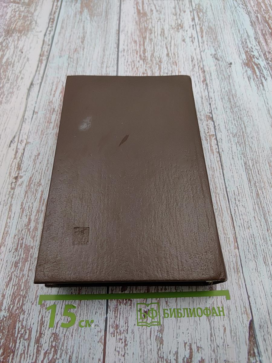 Фармако-терапевтический справочник