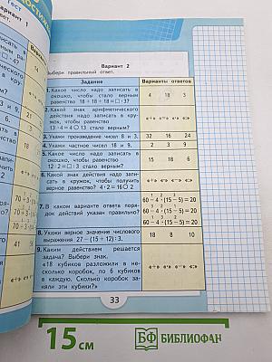 Математика. 3 класс. Часть 1
