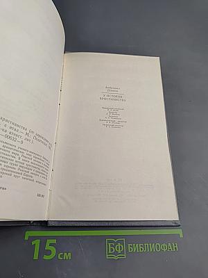 У истоков христианства (от зарождения до Юстиниана)