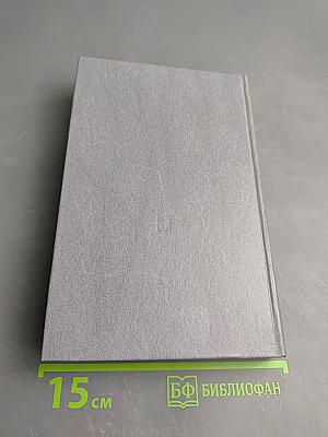 У истоков христианства (от зарождения до Юстиниана)