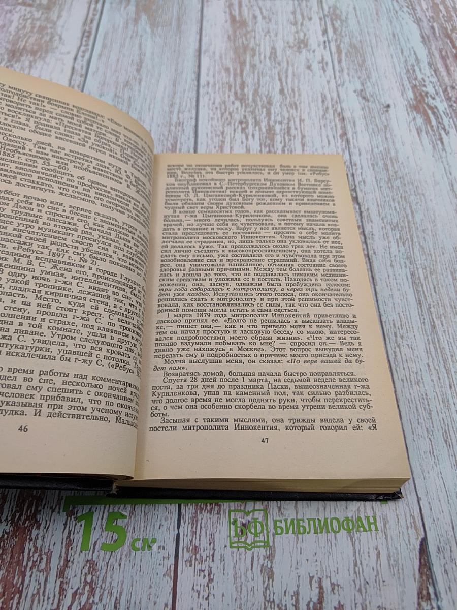 Из области таинственного