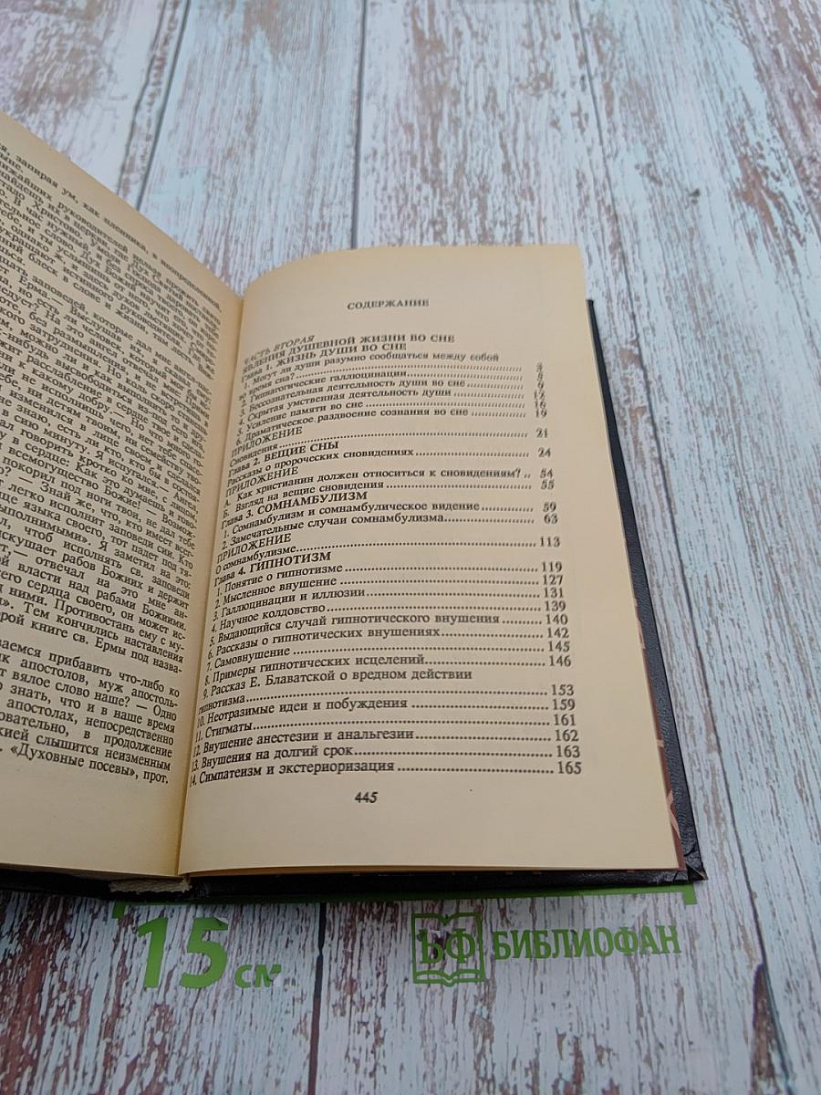 Из области таинственного