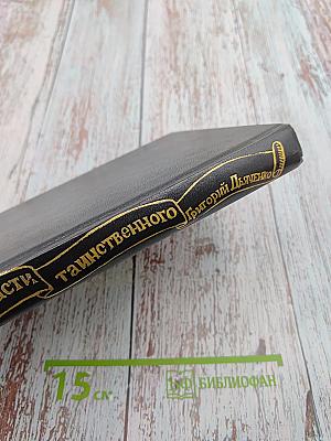 Из области таинственного